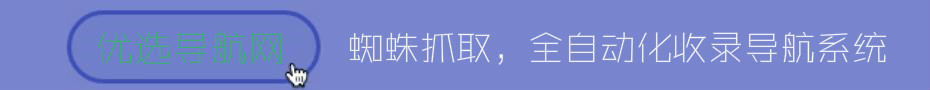 網站目錄